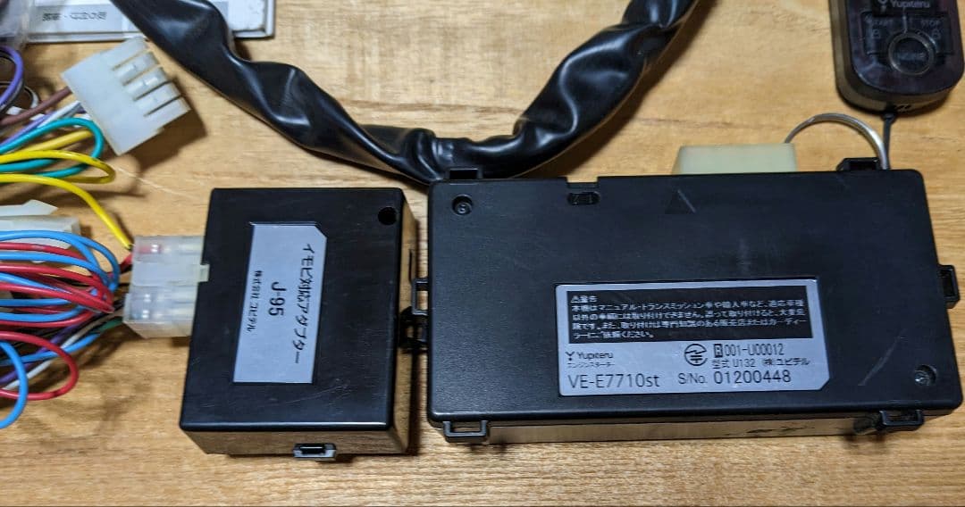 ユピテル VE-E7710st エンジンスターター