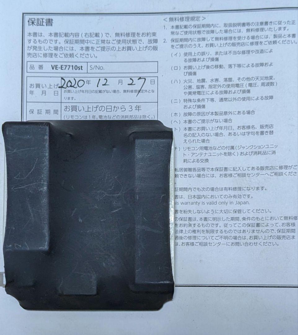 ユピテル VE-E7710st エンジンスターター