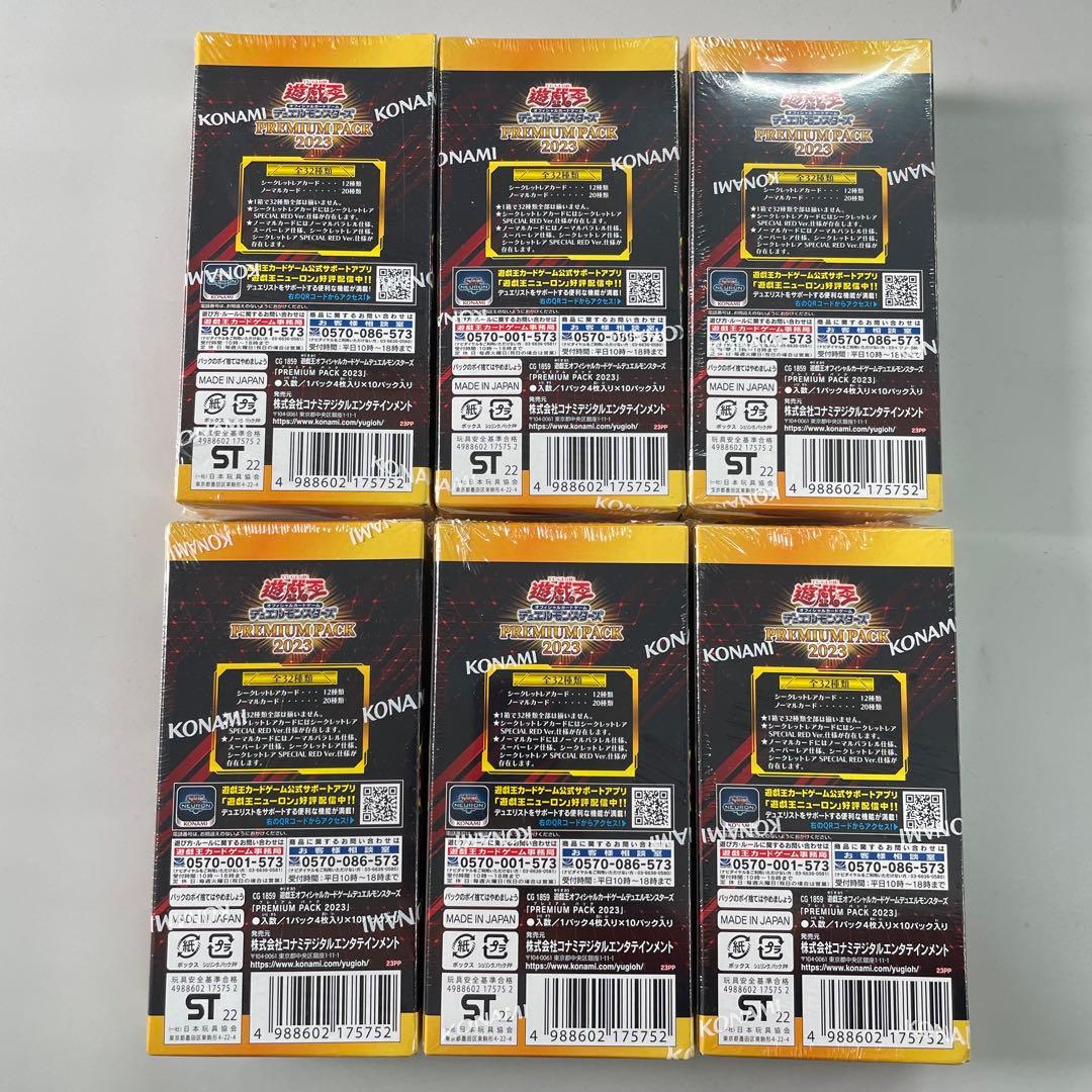 遊戯王 デュエルモンスターズ プレミアムパック 2023 6BOX シュリンク付