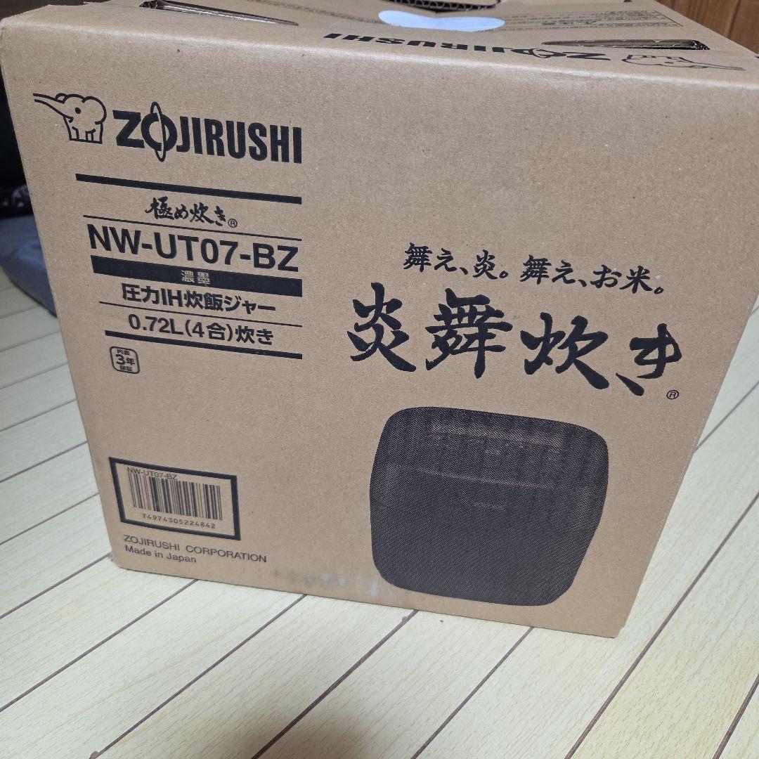 新品未開封　象印　ZOJIRUSHI 炎舞炊き4合