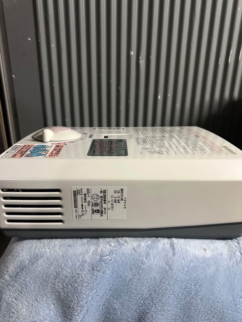 ハーマン YR545 ガス給湯器 シャワー　都市ガス