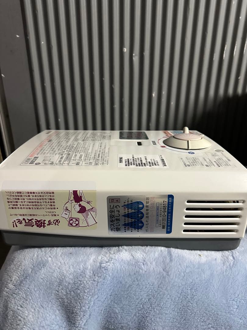 ハーマン YR545 ガス給湯器 シャワー　都市ガス