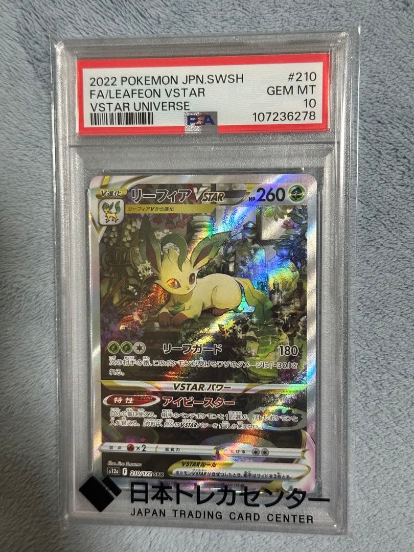 ポケモンカード 3枚セット GEM MT