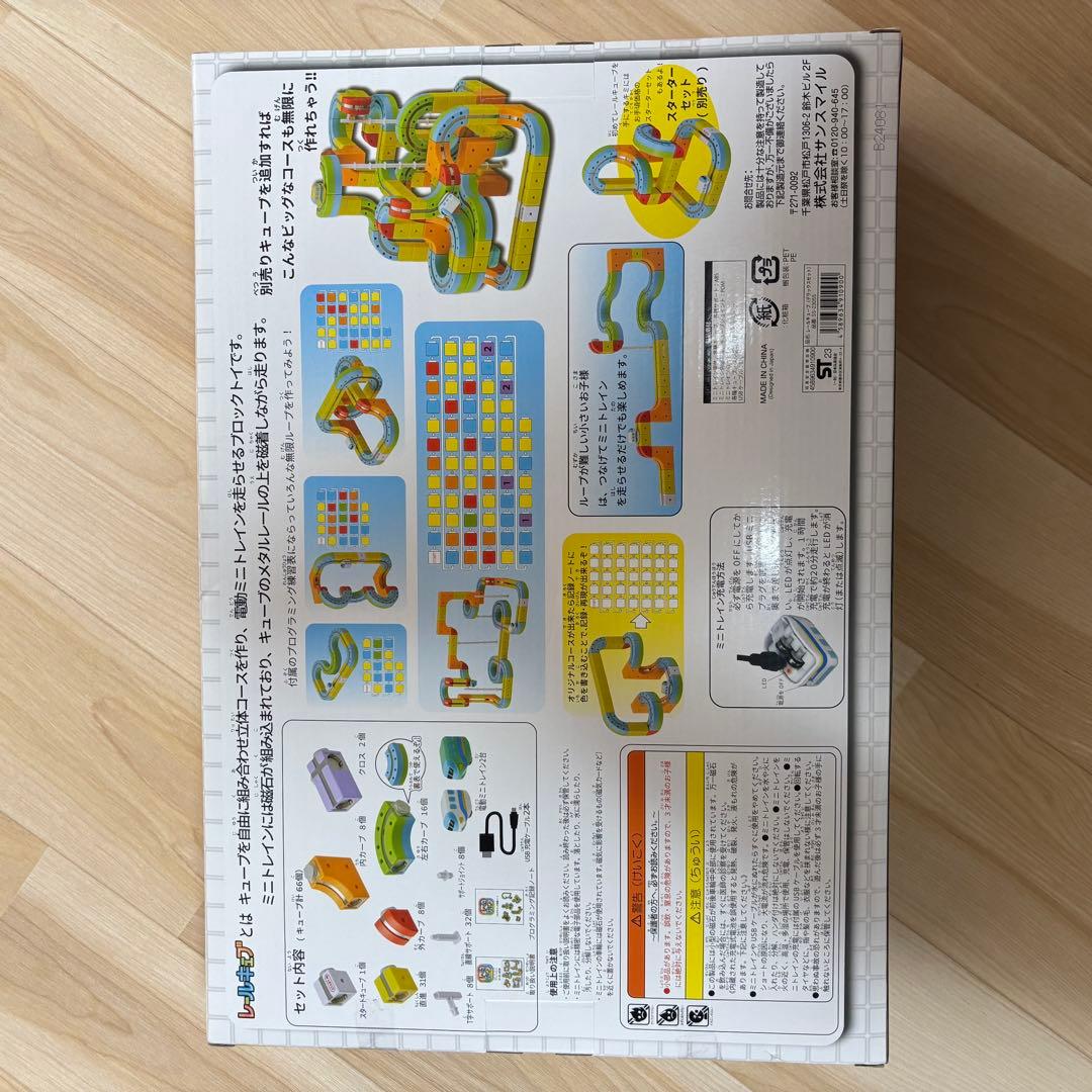 レールチューブ　デラックスセット　知育玩具　ブロックトイ