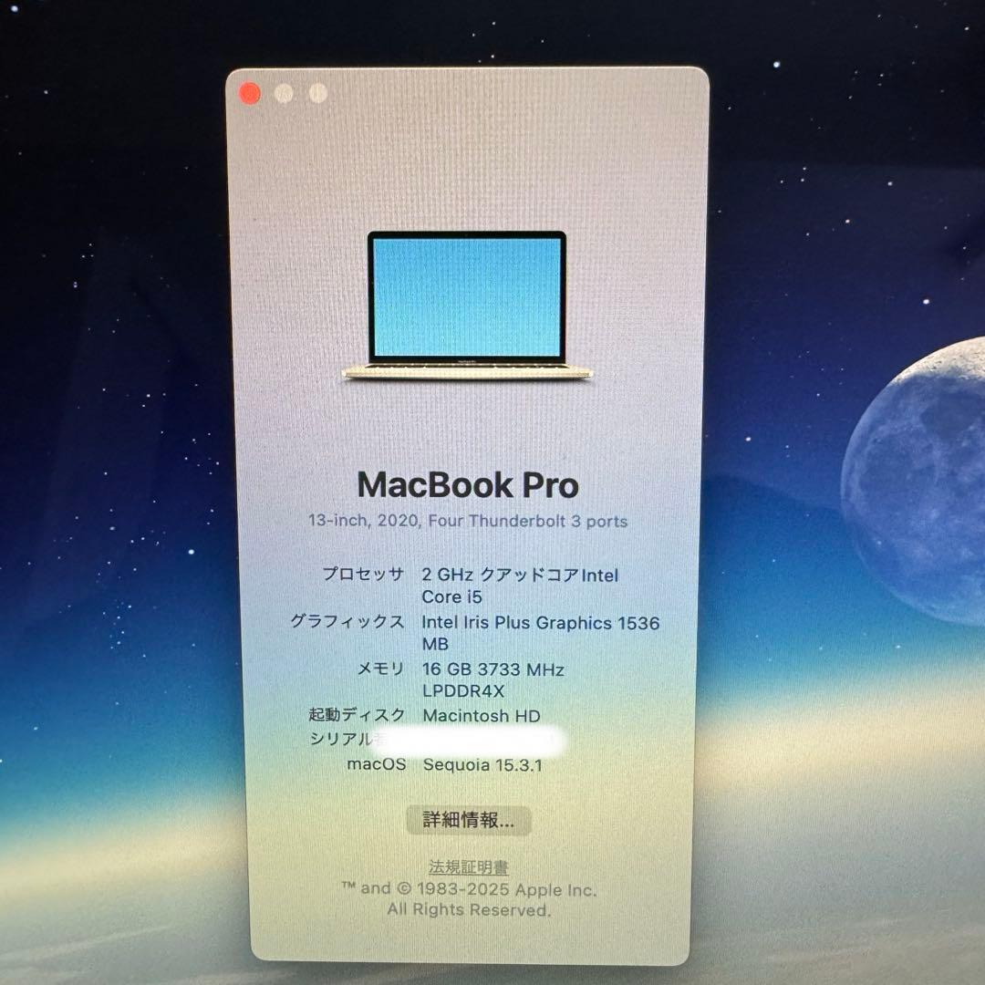 MacBook Pro 13インチ SSD1TB 16GBメモリ 美品