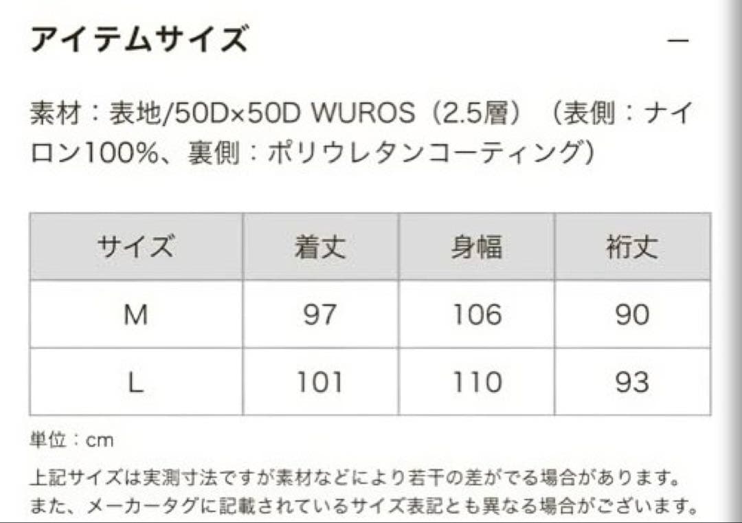 THE NORTH FACE ウーロスフィールドユーティリティポンチョ　未使用