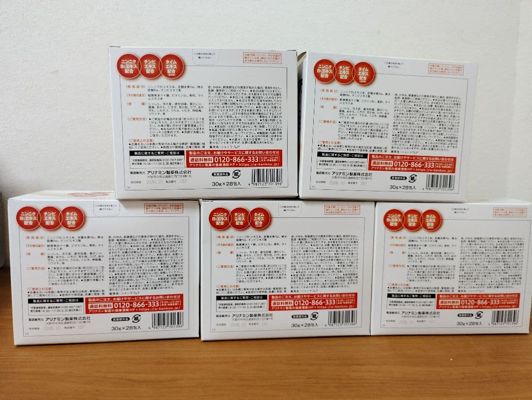 シャンラブ薬用入浴剤（5箱）