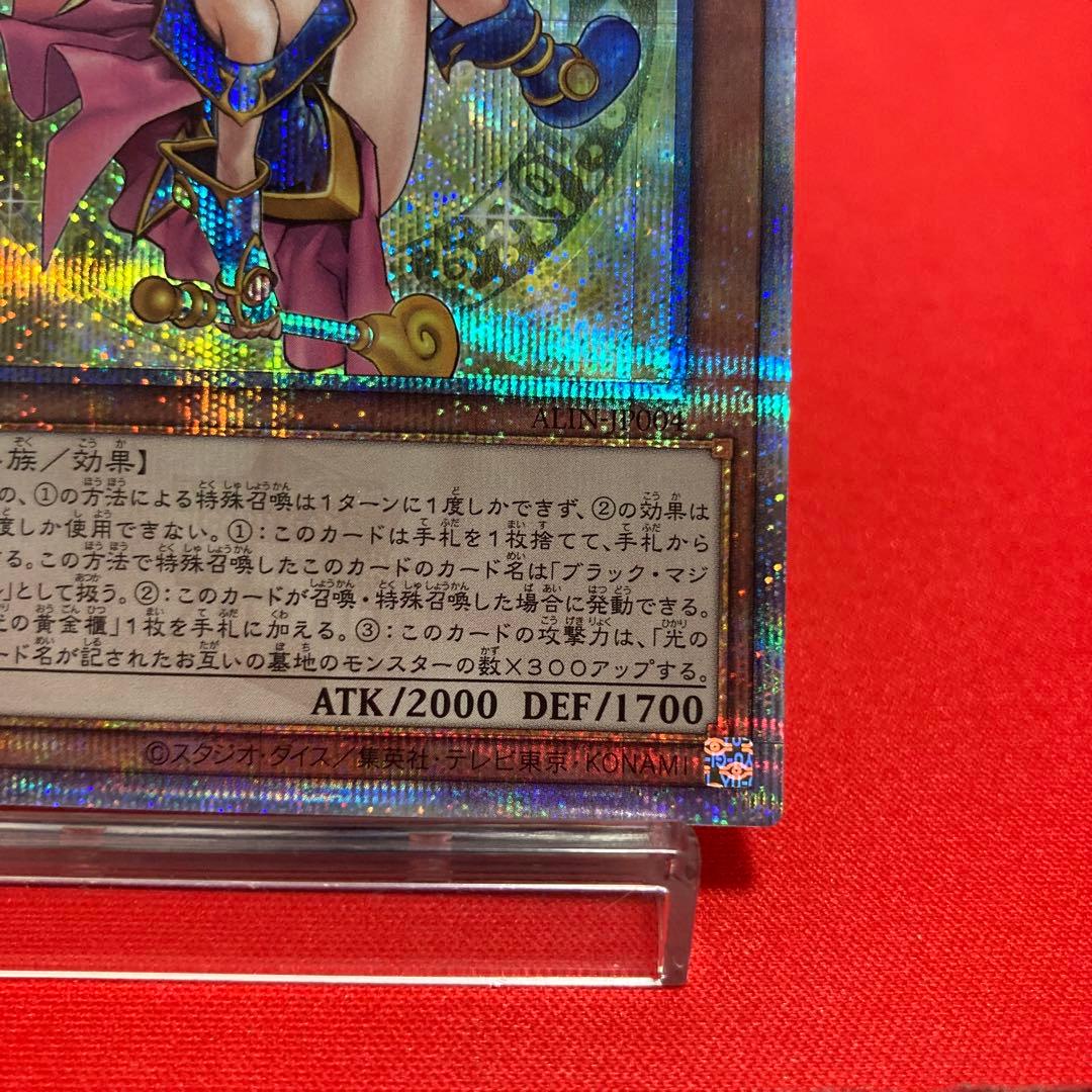 遊戯王　魔術師の弟子ーブラック・マジシャン・ガール 25thSE ①