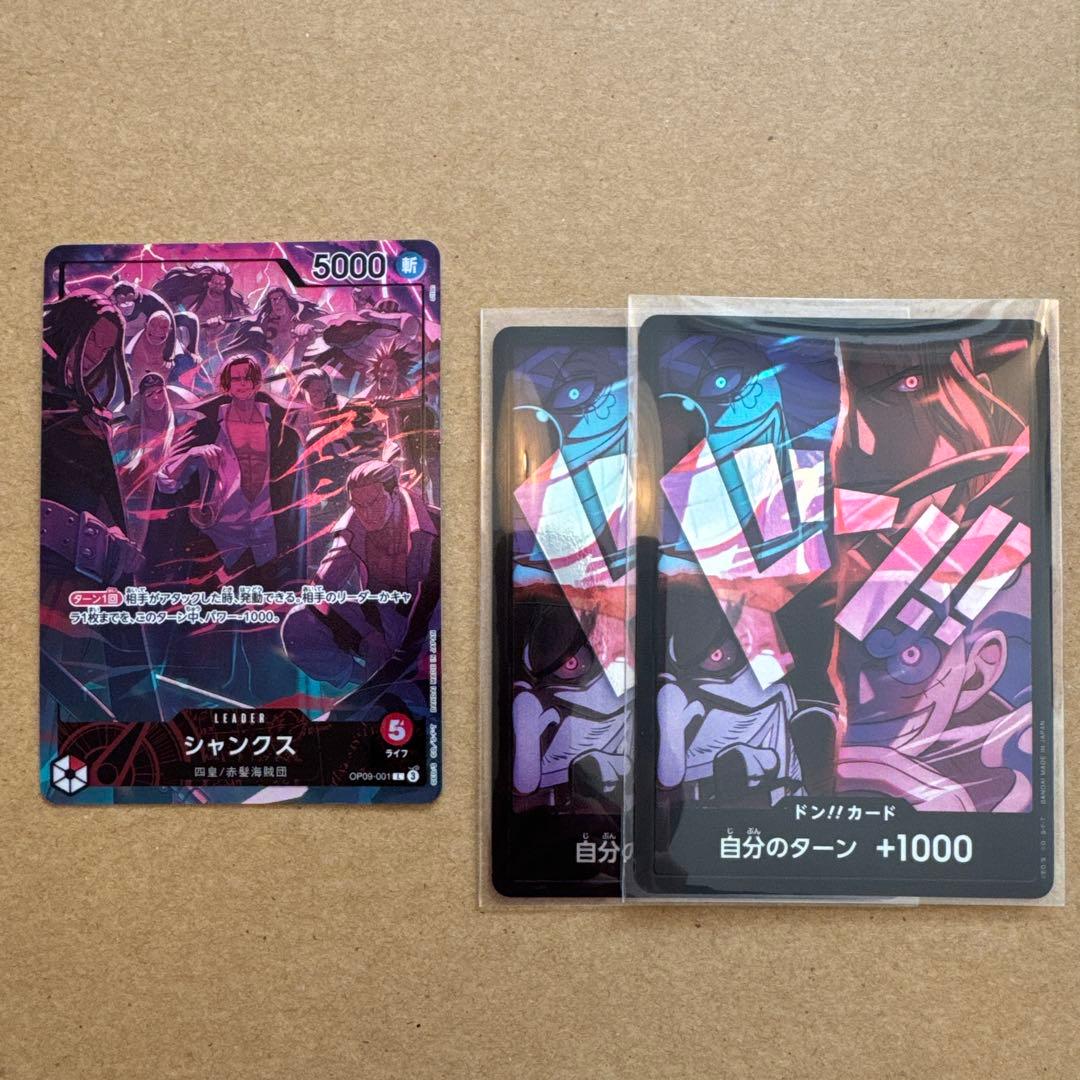 y*u様 シャンクス リーダー OP09-001 ドンカード