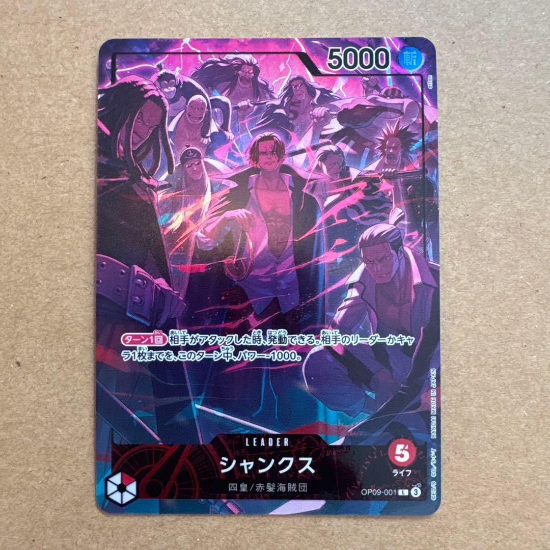 y*u様 シャンクス リーダー OP09-001 ドンカード