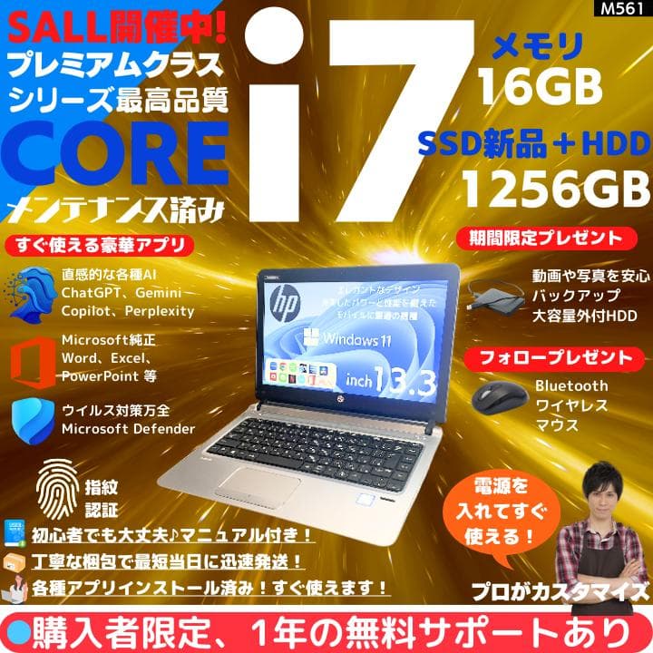 【指紋認証 i7×16GB×新品SSD✨】HP／すぐ使える✨M561