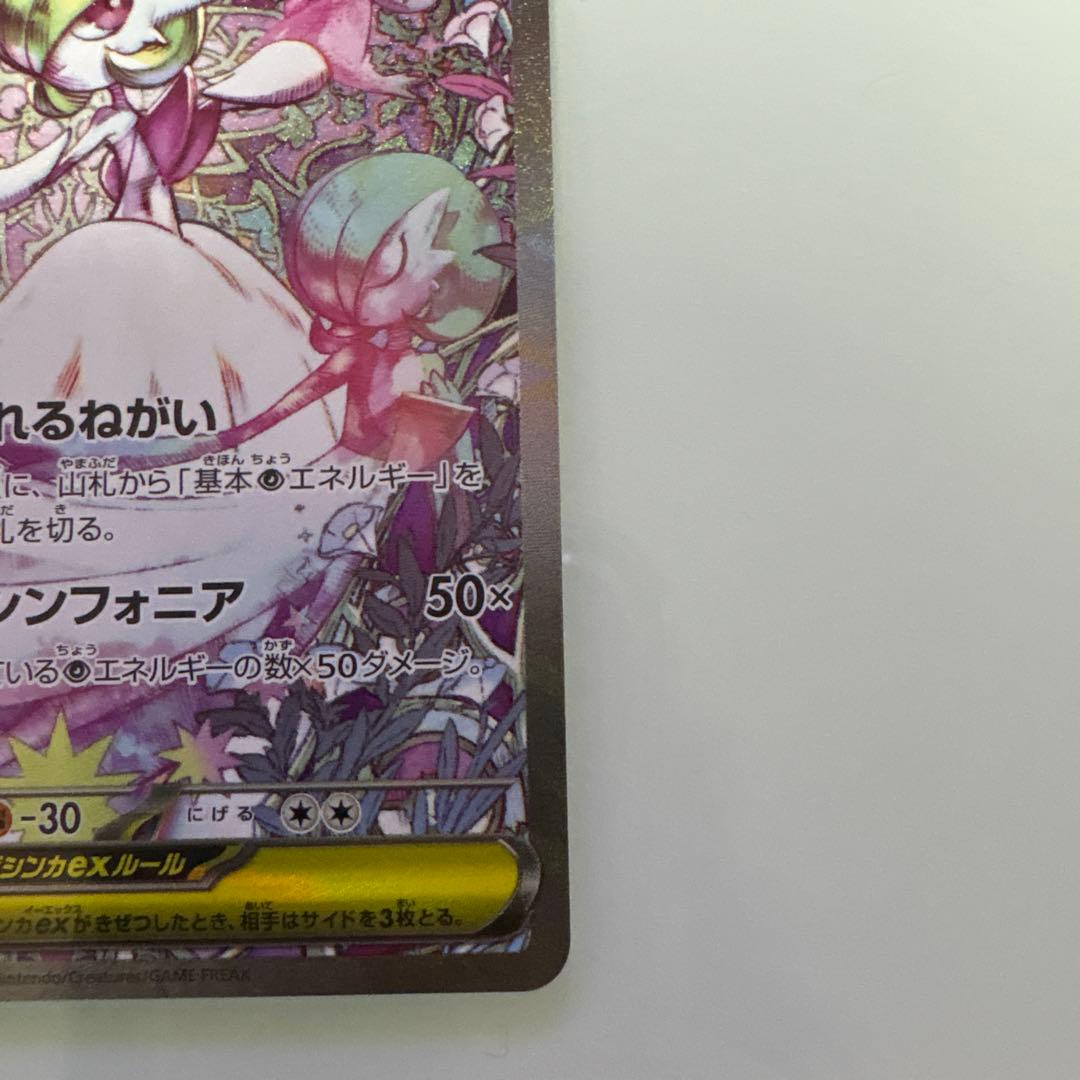 ポケカ メガサーナイトex SAR メガシンフォニア ポケモンカード