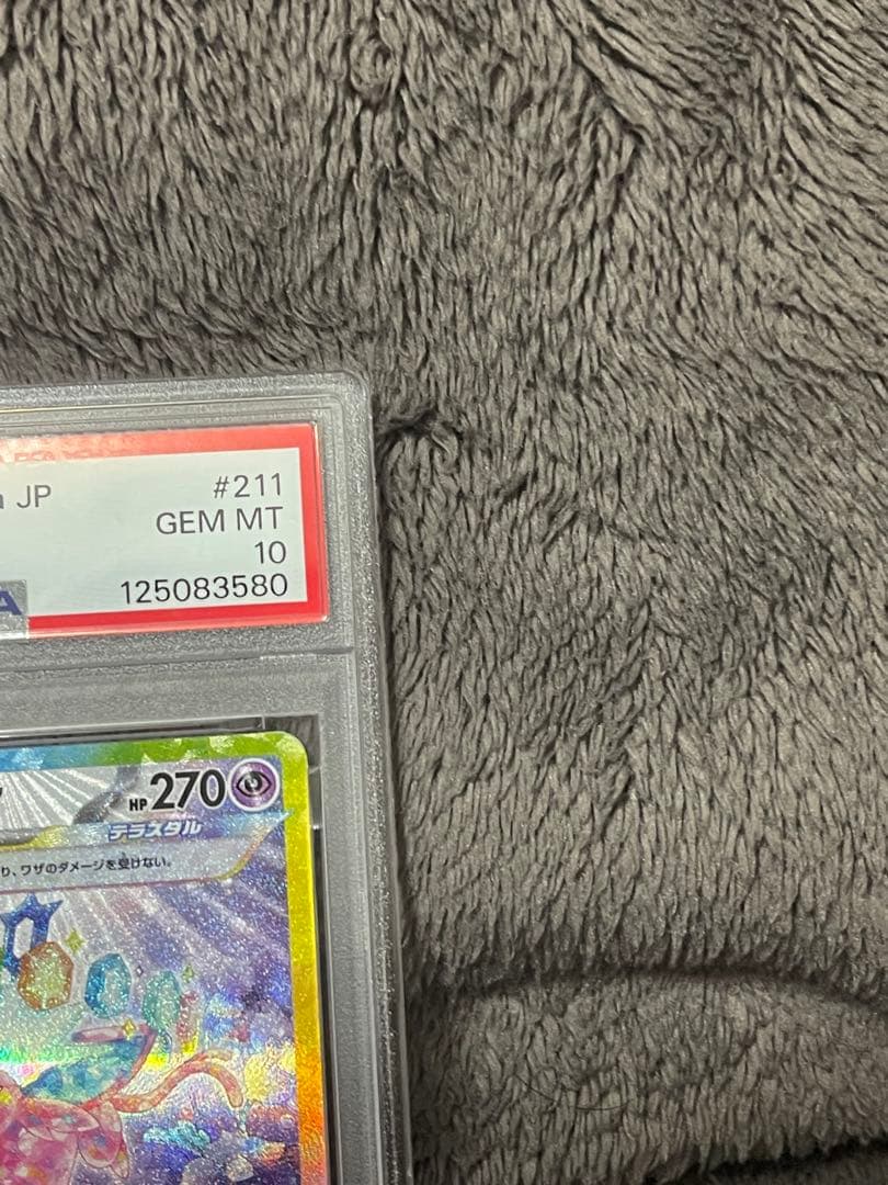 エーフィ　PSA 10