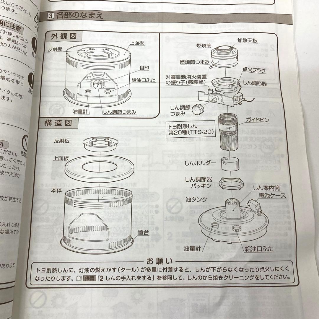 X369-39 トヨトミ トヨストーブ 石油こんろ HH-210