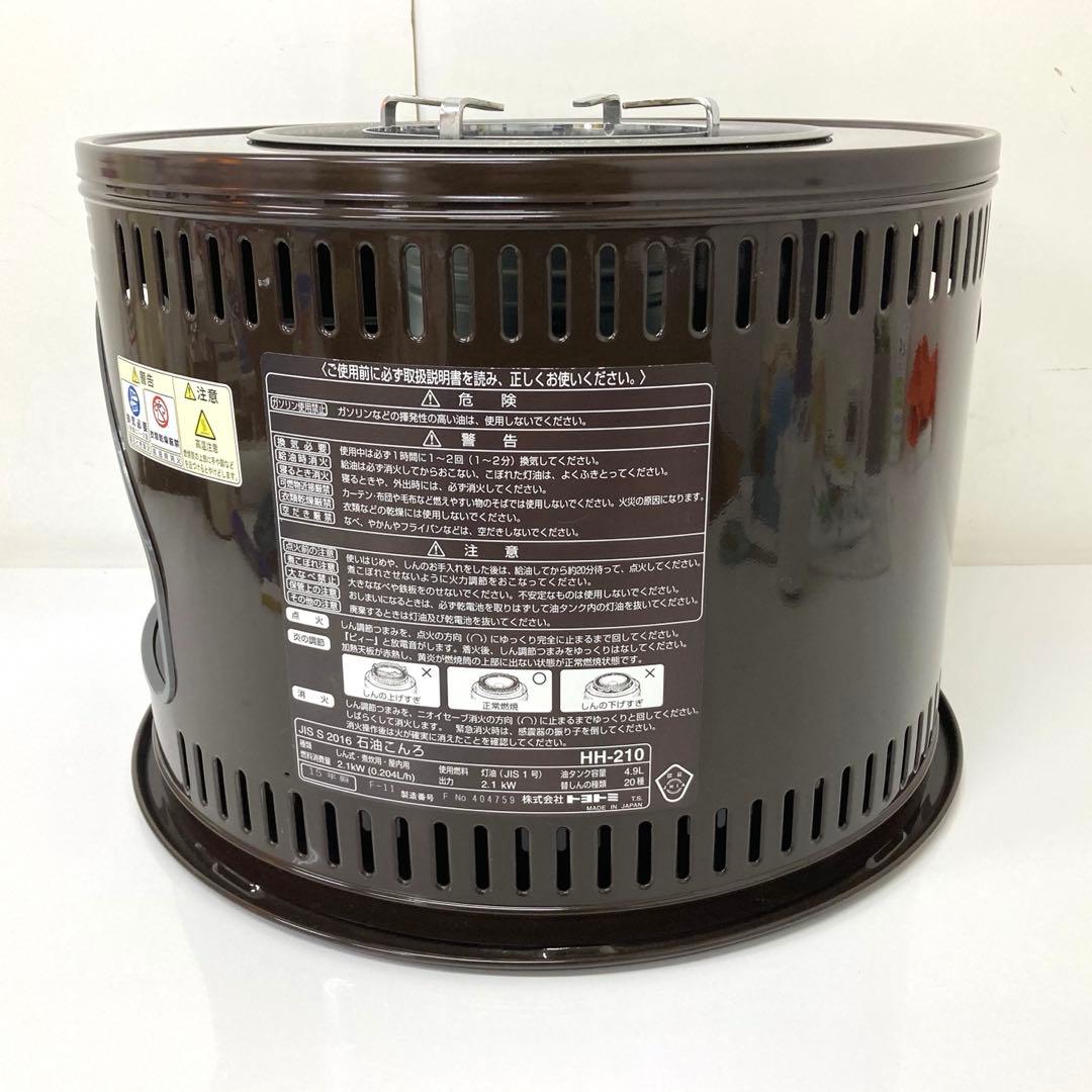 X369-39 トヨトミ トヨストーブ 石油こんろ HH-210