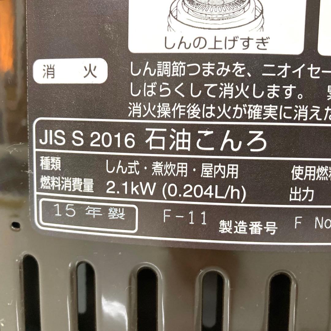 X369-39 トヨトミ トヨストーブ 石油こんろ HH-210