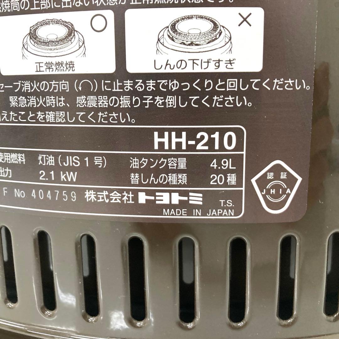 X369-39 トヨトミ トヨストーブ 石油こんろ HH-210
