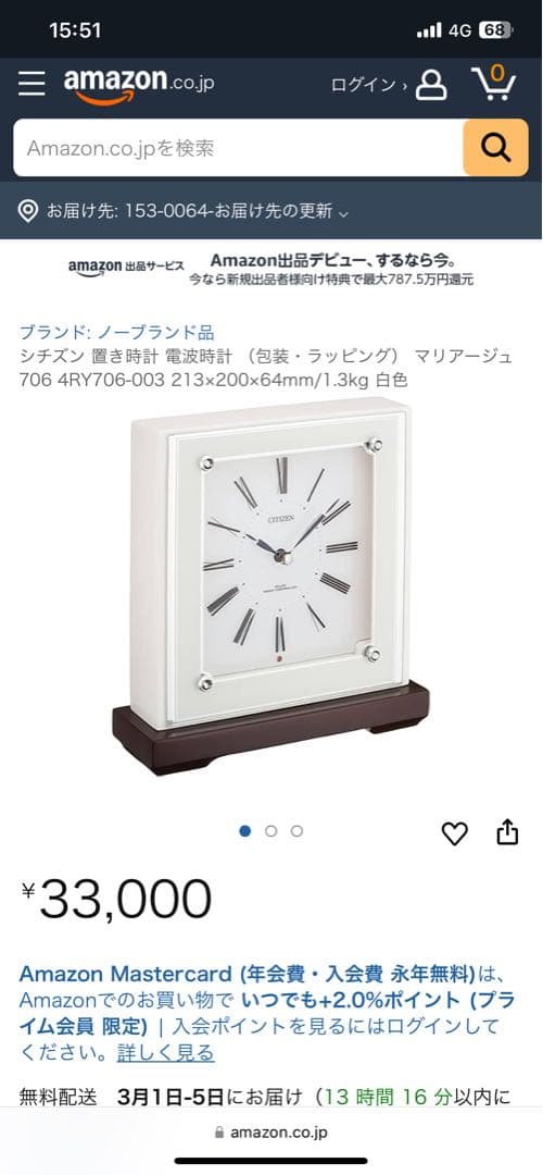 シチズン 置き時計 電波時計マリアージュ706 4RY706-003