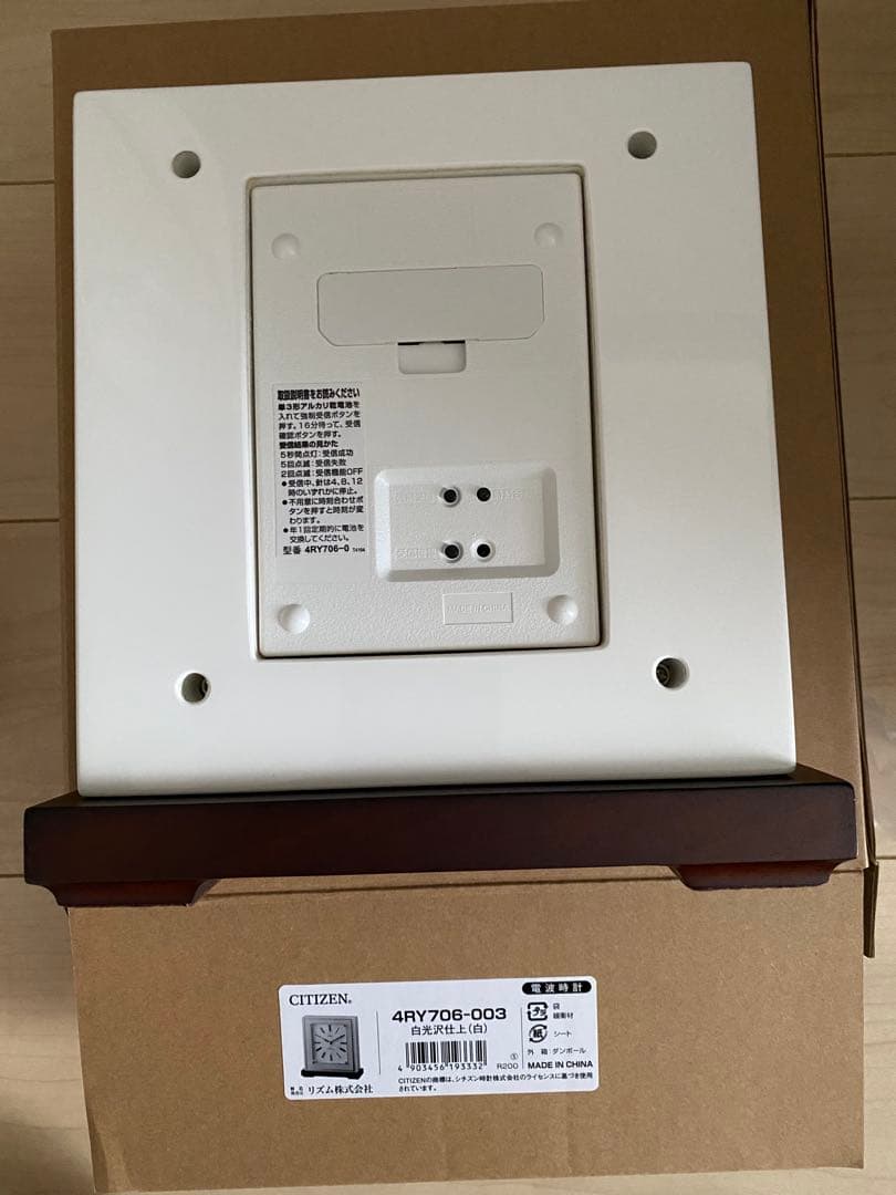 シチズン 置き時計 電波時計マリアージュ706 4RY706-003