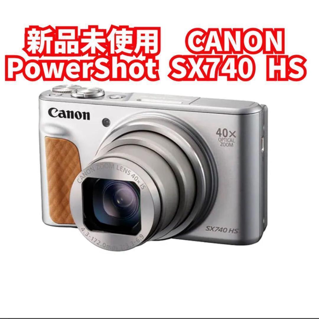 新品未使用　PowerShot SX740 HS （シルバー）コンパクトデジカメ