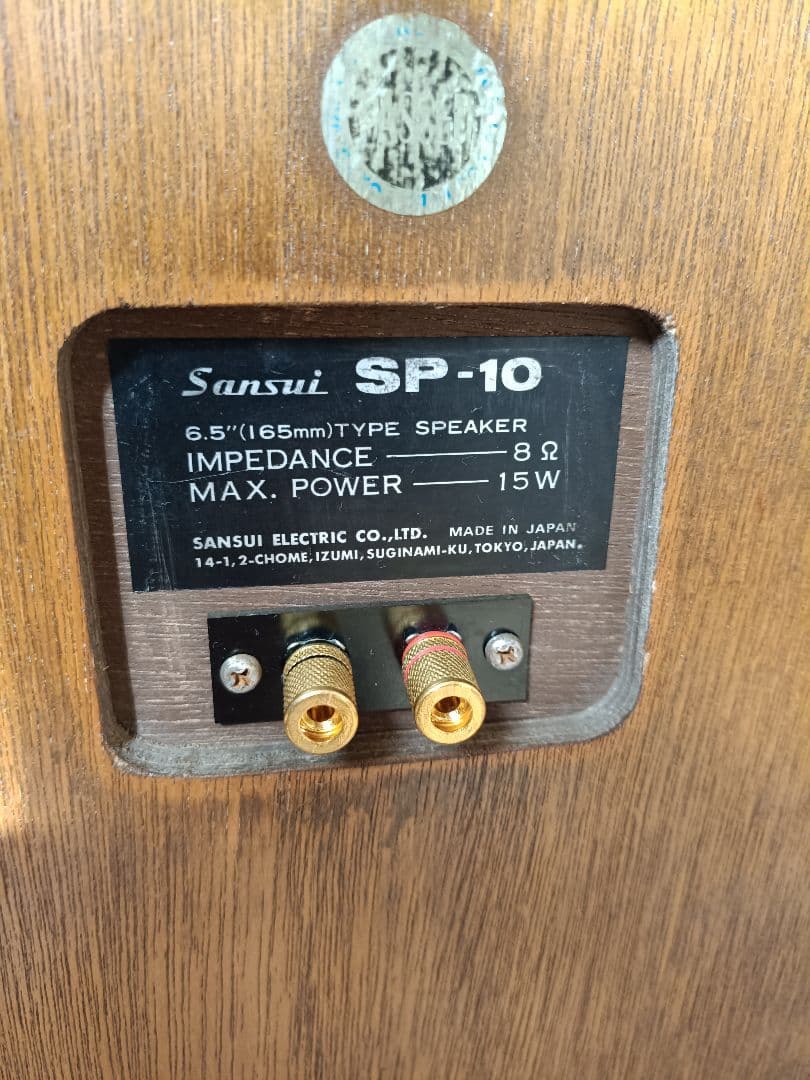 ◆サンスイスピーカー◆SP−10　ペア