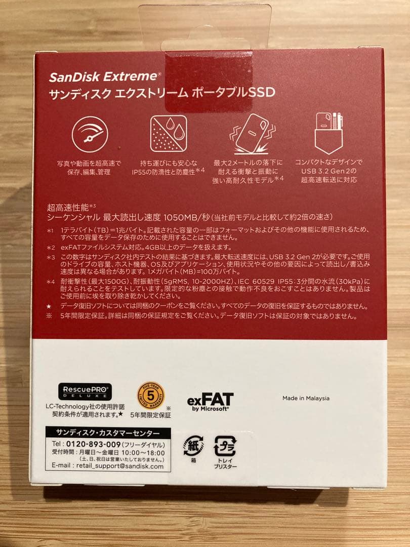 【新品未開封】SanDisk Extreme ポータブルSSD 2TB (3個)