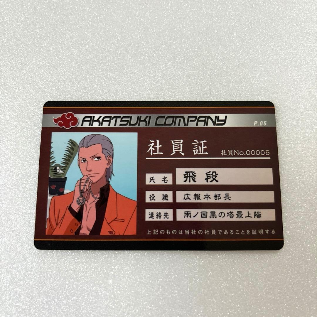 NARUTO 暁　カード