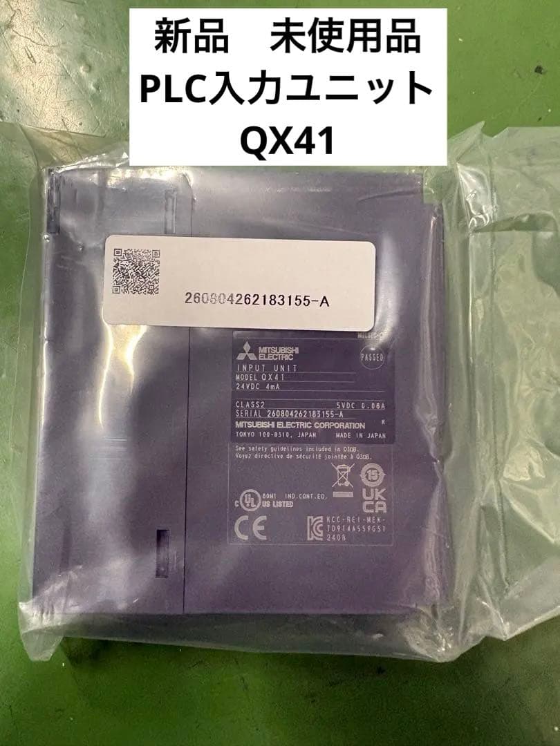 【最終値下げ、新品未使用品】三菱電機 シーケンサ QX41