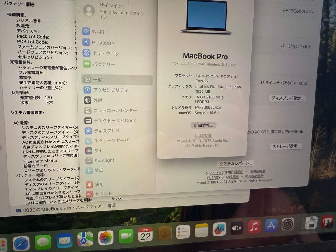 MacBook Pro 13インチ 2019年 メモリ16GB