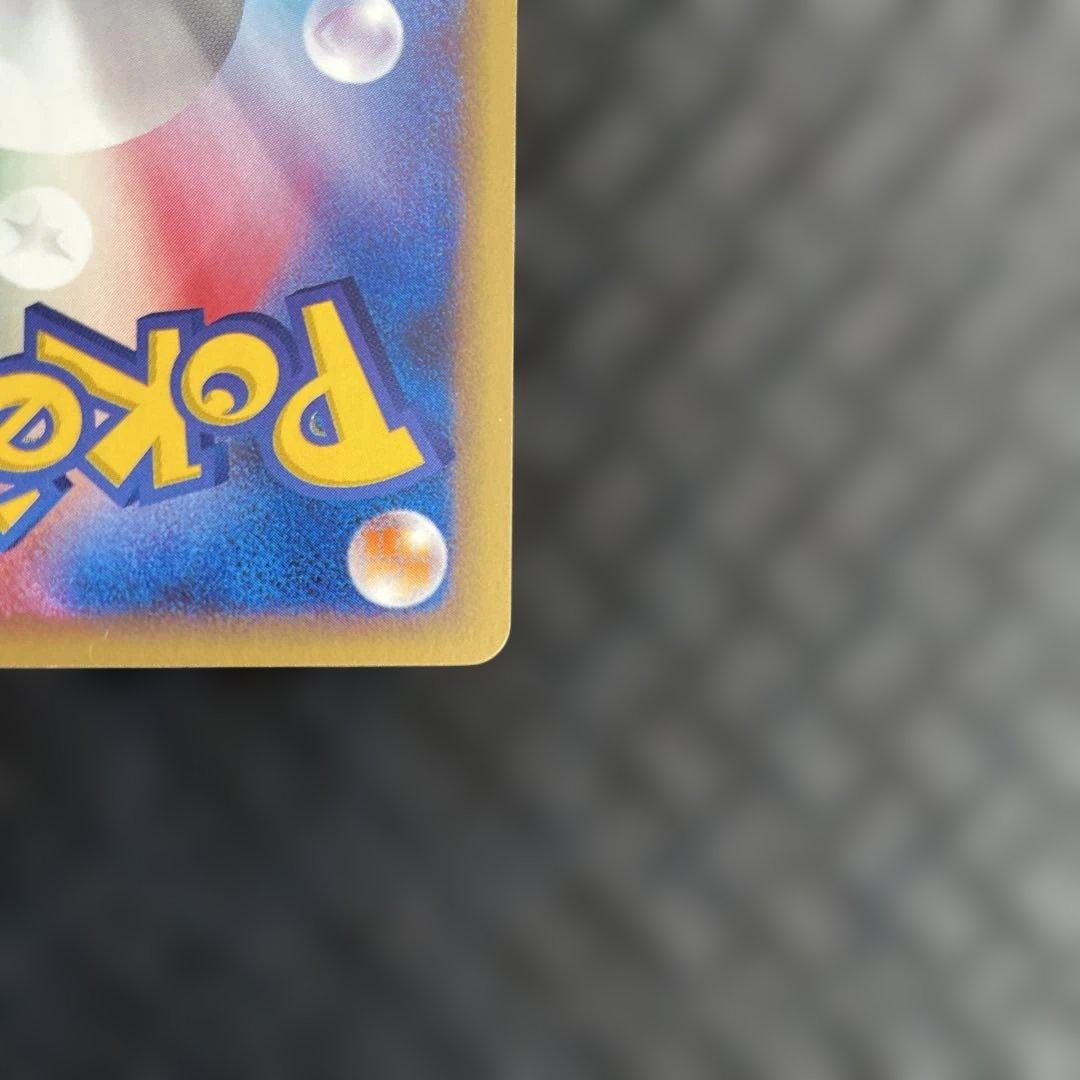 【超美品！】ペルシアン ● 拡張パック第4弾 裂けた大地 063/088