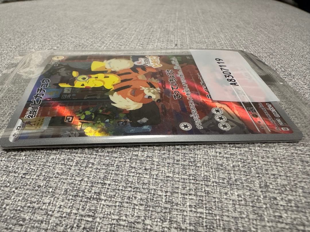 美品 新品未開封 名探偵ピカチュウ プロモ