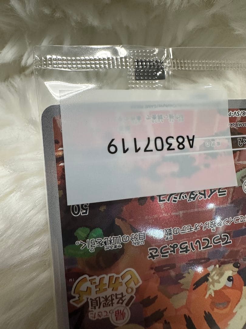 美品 新品未開封 名探偵ピカチュウ プロモ