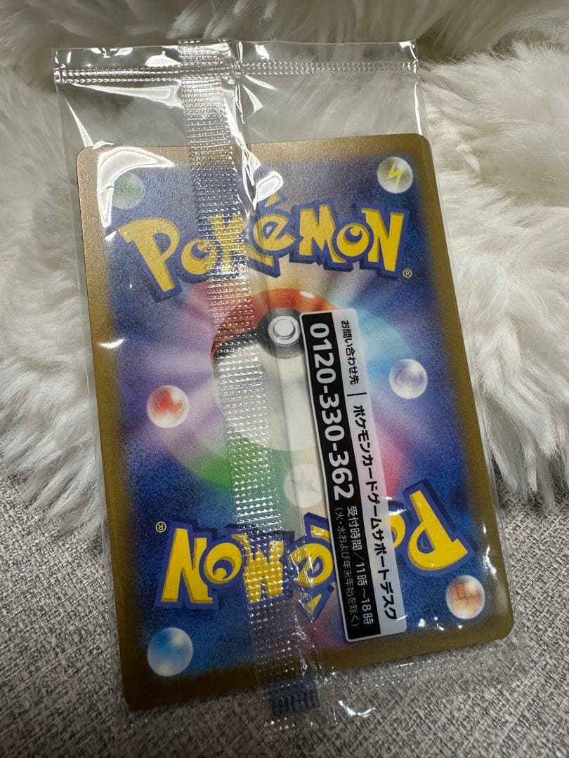 美品 新品未開封 名探偵ピカチュウ プロモ