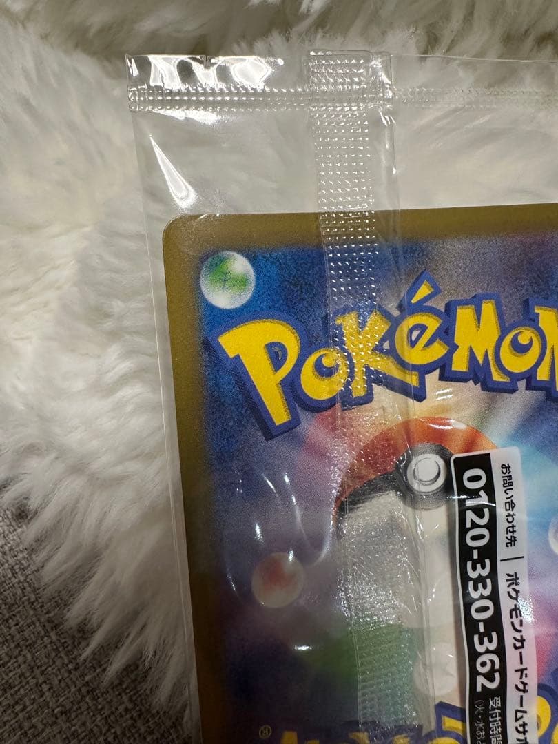 美品 新品未開封 名探偵ピカチュウ プロモ