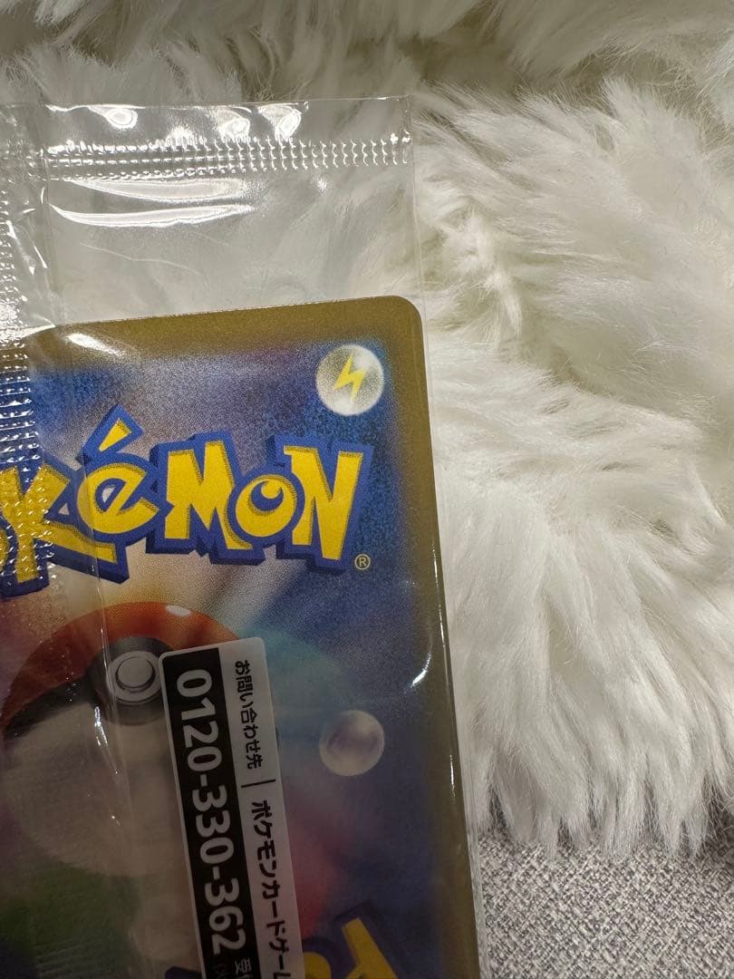 美品 新品未開封 名探偵ピカチュウ プロモ