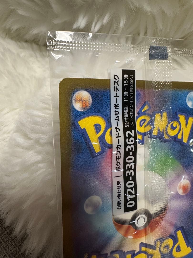 美品 新品未開封 名探偵ピカチュウ プロモ