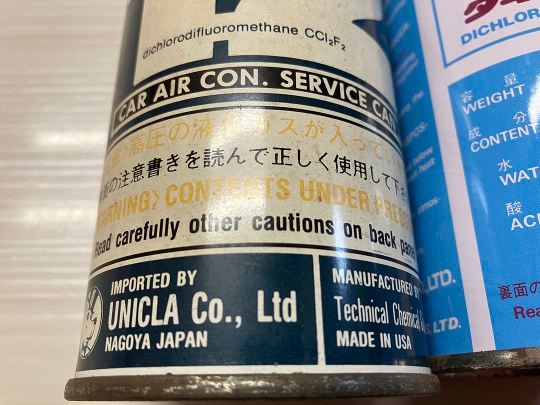 R12 エアコンガス フロンガス 400 g 2本　高圧ガス保安法対象外商品