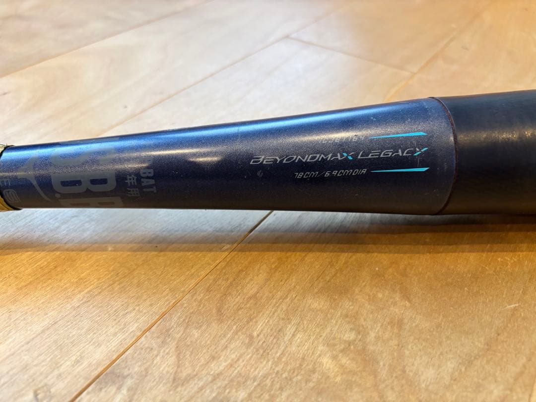 MIZUNO ビヨンドマックスレガシー　78cm 軟式　少年野球　ミドルバランス