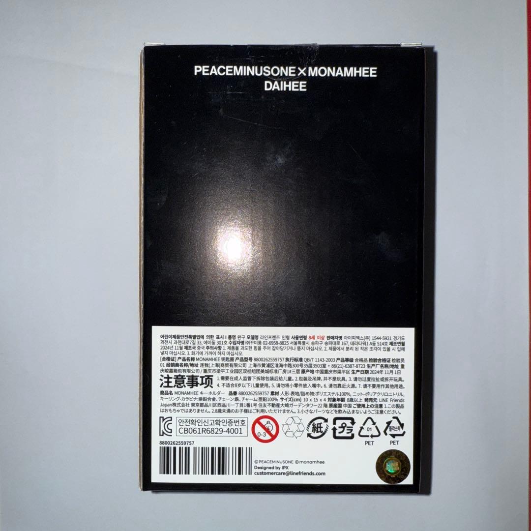 PEACEMINUSONE X MONAMHEE キーリング　バッグ付き