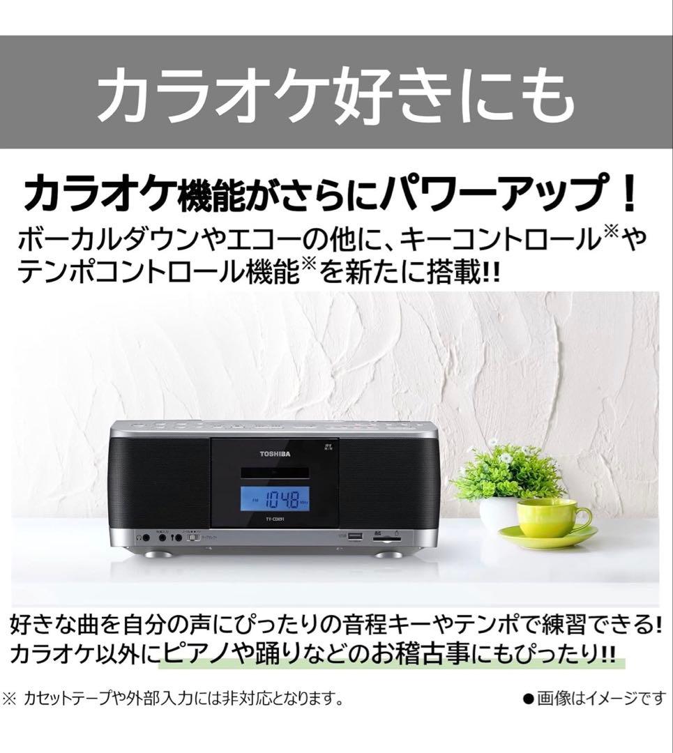 ★レトロ★TOSHIBA CDラジカセ