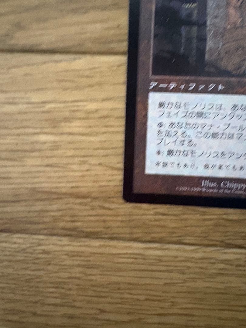 厳かなモノリス アーティファクトカード