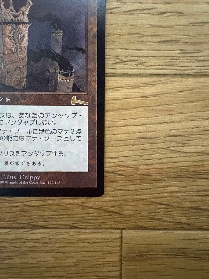 厳かなモノリス アーティファクトカード