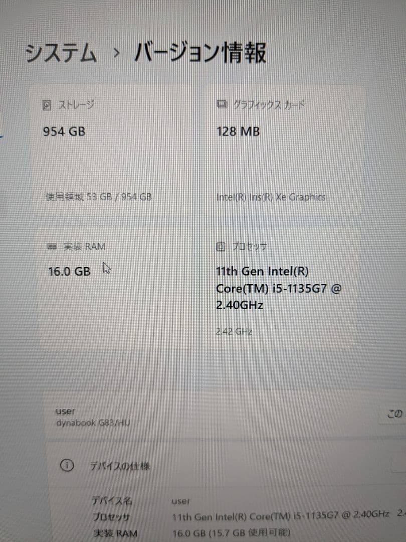 ⑨ Dynabook G83/HU 16GB 1TB MS Office