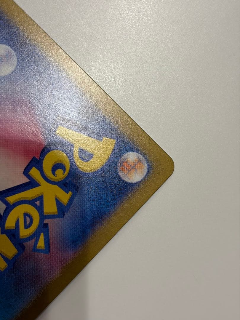 サンダーex sar ポケモンカード151