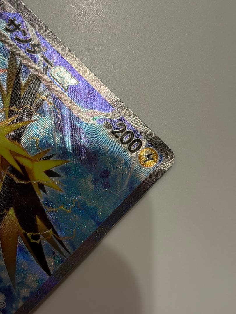 サンダーex sar ポケモンカード151