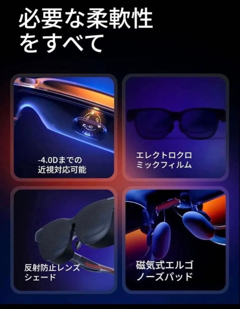 【新品未開封】VITURE Luma Ultra AR/XR グラス 152