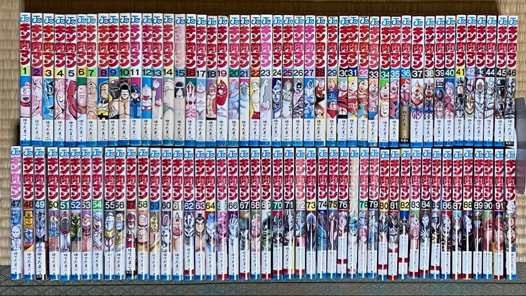 【27.28日限定セール！】キン肉マン 全91巻＋関連本1冊