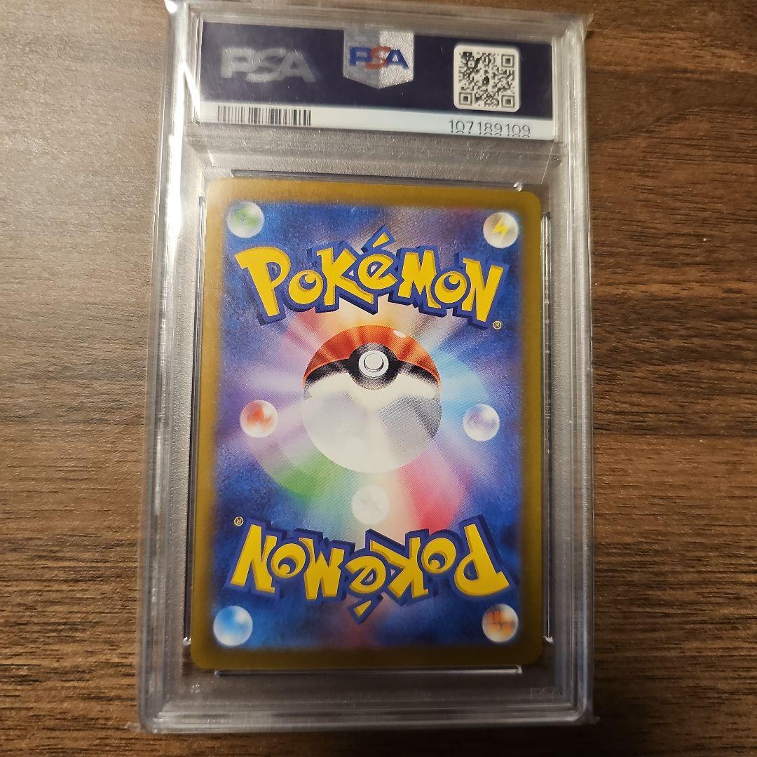 2023 ポケモンカード Charizard ex #349 PSA9