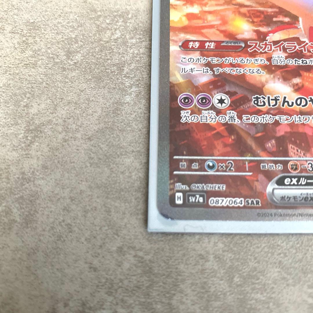 ラティアスEX 078/064 SR