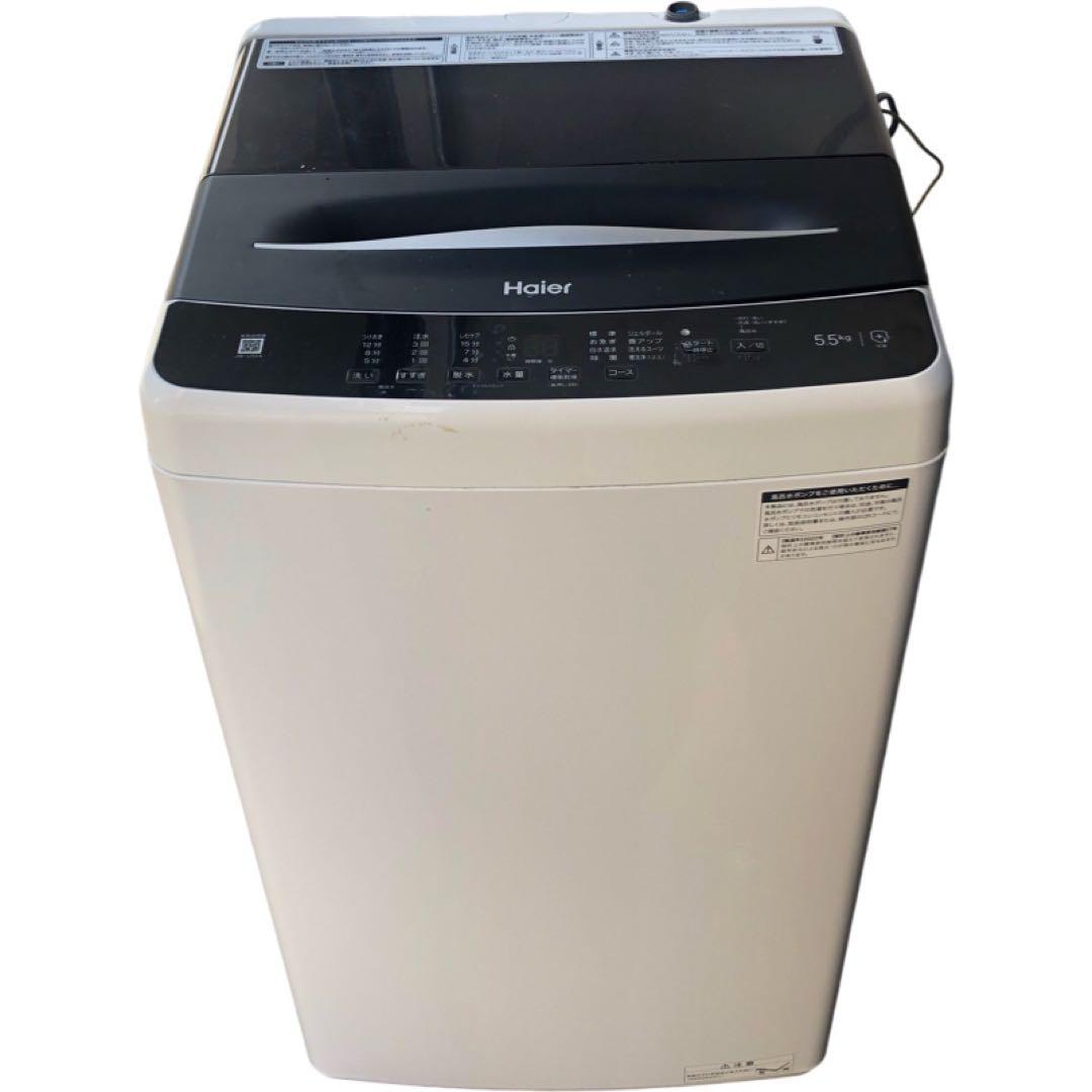 Haierハイアール 縦型洗濯機 JW-U55A 5.5kg全国送料無料